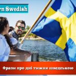 Фрази про дні тижня шведською