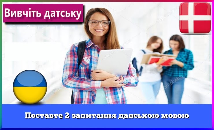 Поставте 2 запитання данською мовою