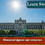 Шведські фрази про покупки