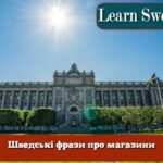 Шведські фрази про магазини